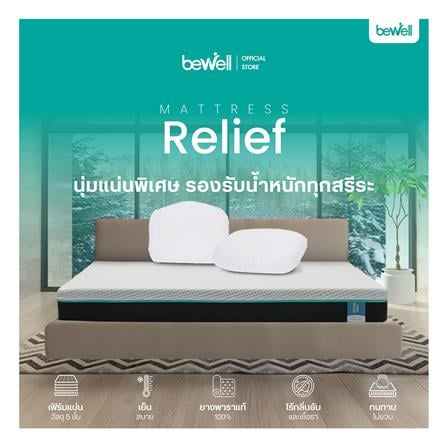 ที่นอน 3.5 ฟุต BEWELL RELIEF_4