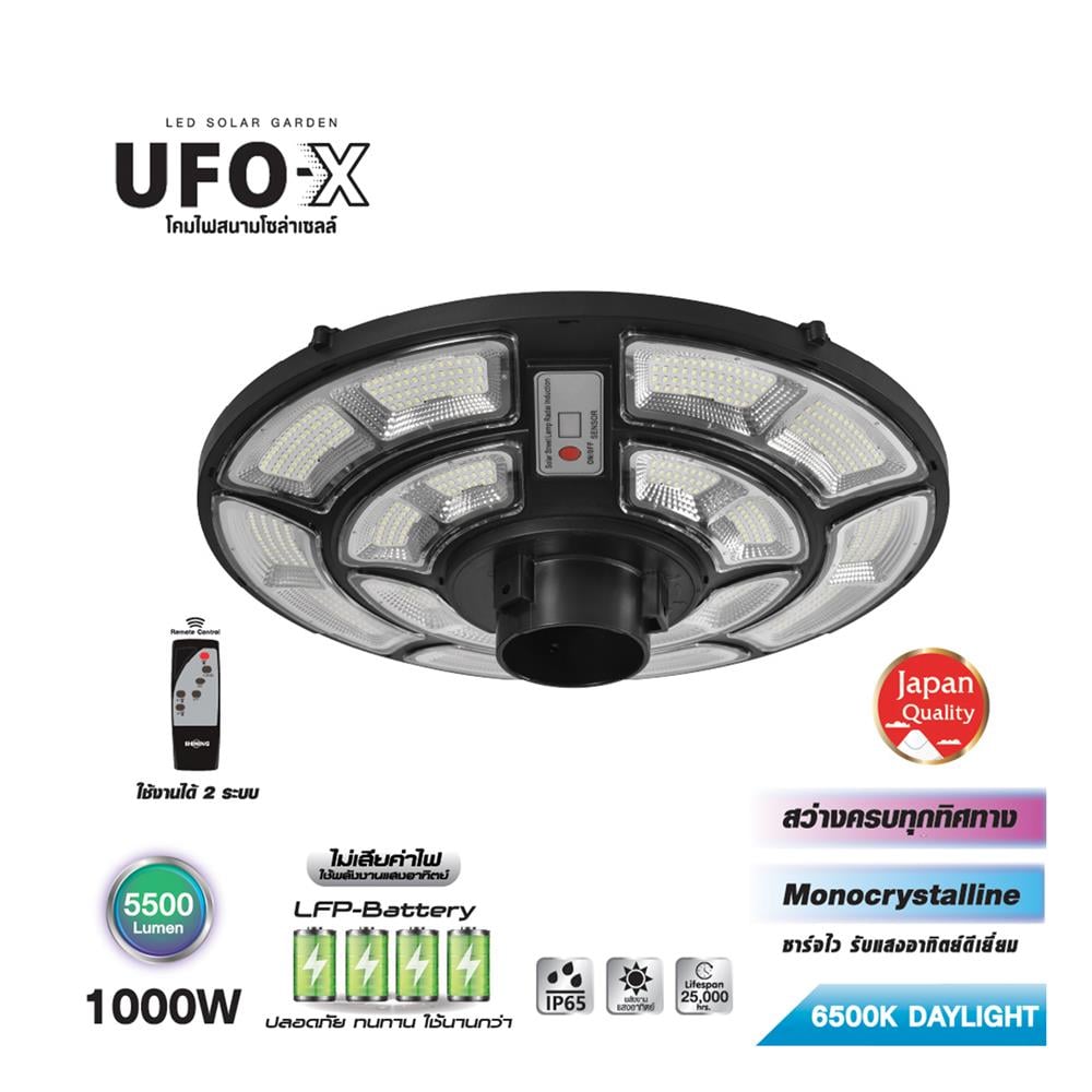 ไฟสนาม SOLAR SHINING UFO-X 1000 วัตต์ DAYLIGHT สีดำ