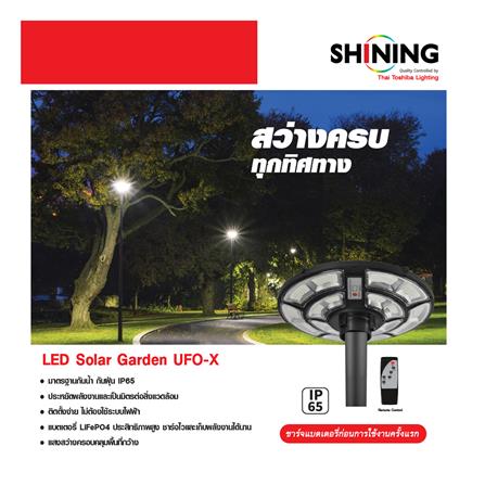 ไฟสนาม SOLAR SHINING UFO-X 1000 วัตต์ DAYLIGHT สีดำ_6
