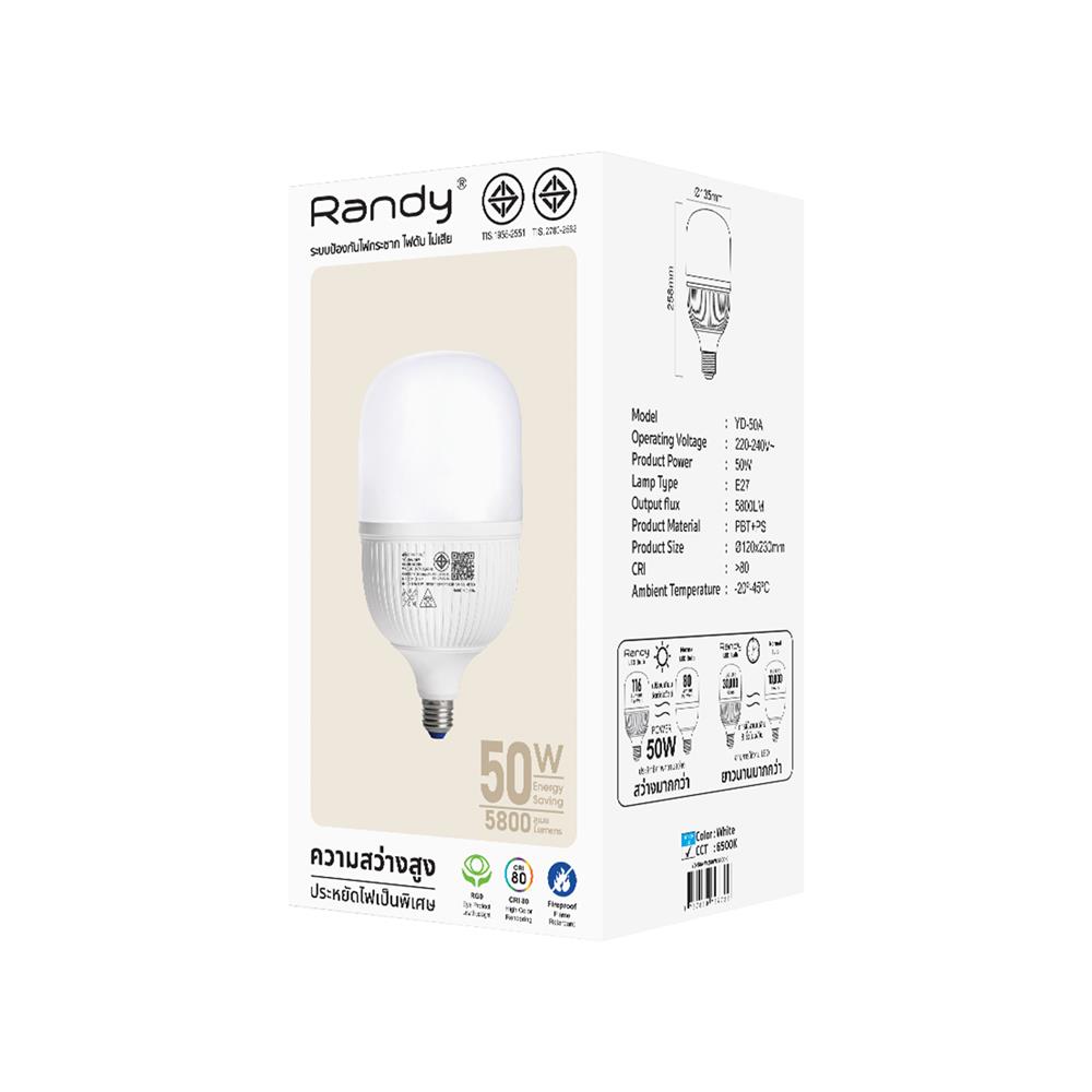 หลอด LED RANDY HIGH WATT YD-50A 50 วัตต์ DAYLIGHT E27