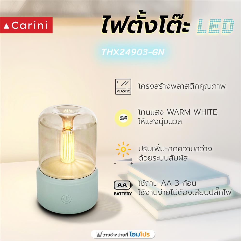 ไฟตั้งโต๊ะ LED CARINI THX24903-GN 0.9 วัตต์ WARM WHITE สีเขียว