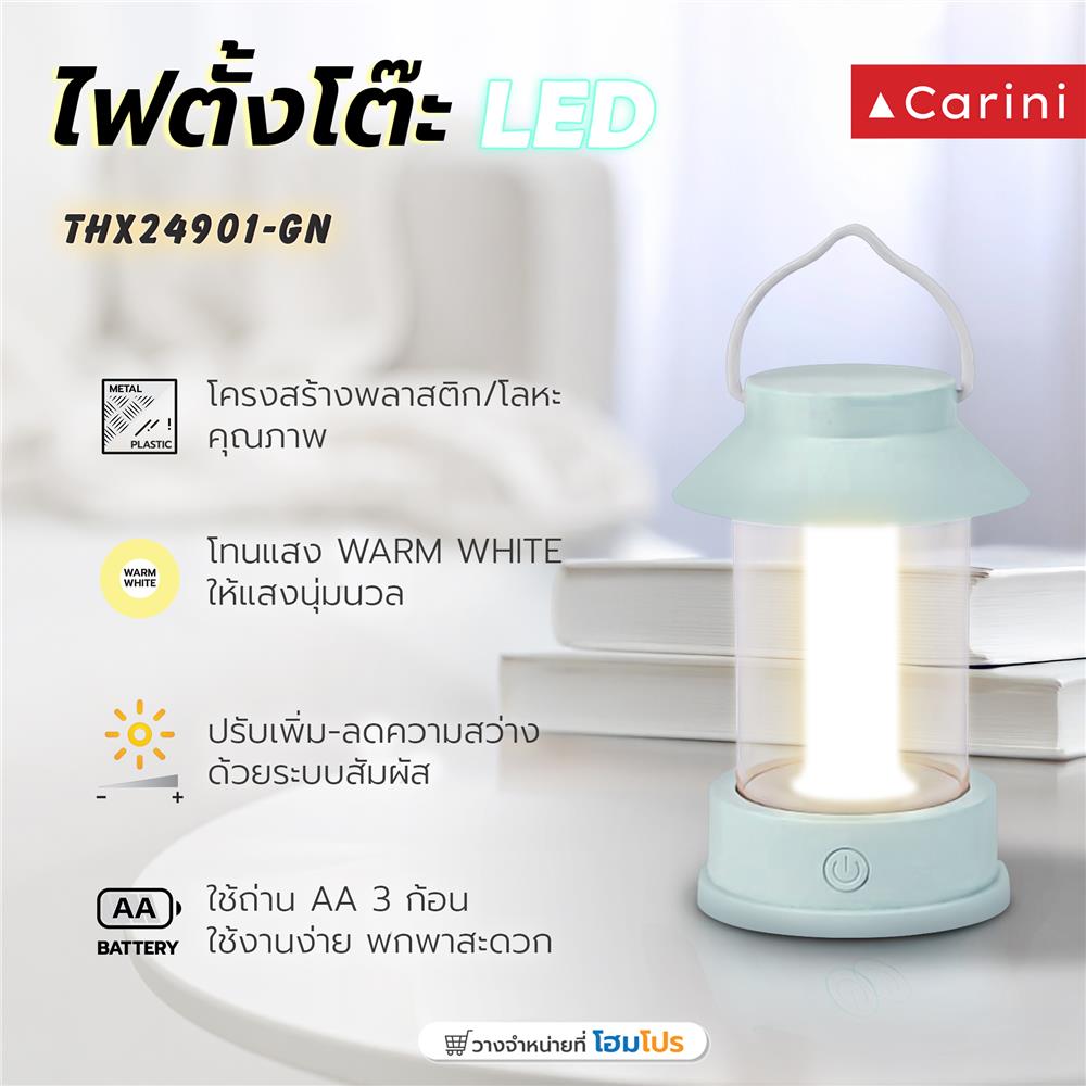 ไฟตั้งโต๊ะ LED CARINI THX24901-GN 0.9 วัตต์ WARM WHITE สีเขียว