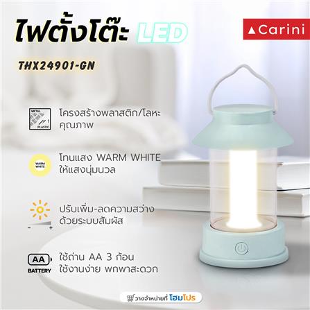 ไฟตั้งโต๊ะ LED CARINI THX24901-GN 0.9 วัตต์ WARM WHITE สีเขียว_1