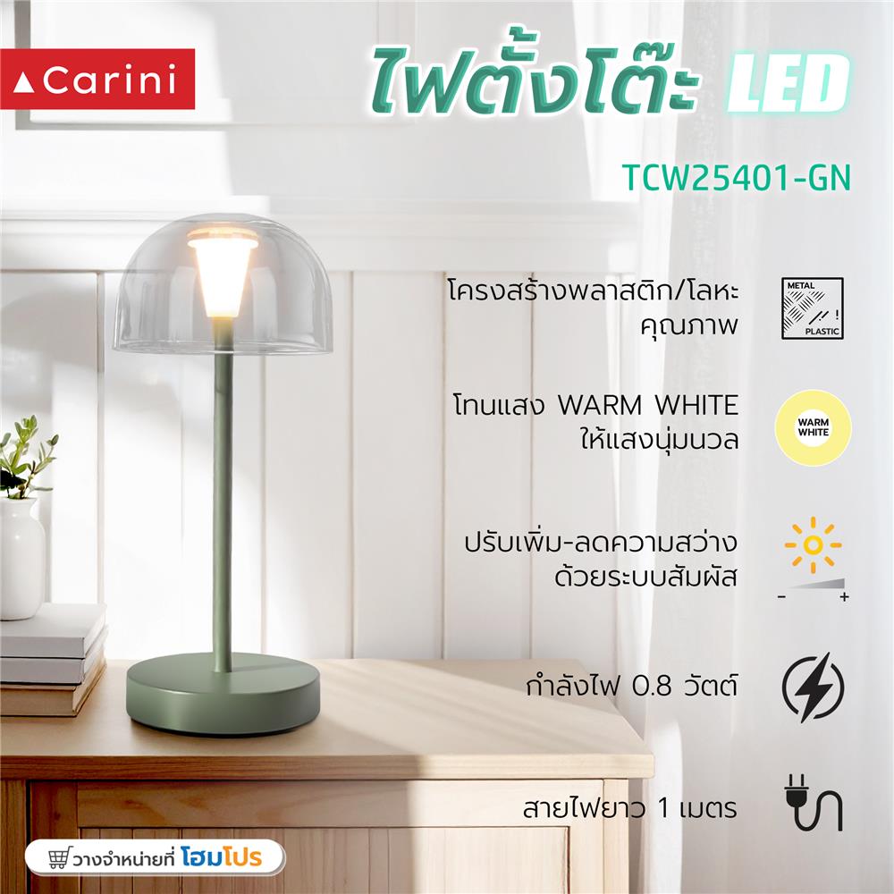 ไฟตั้งโต๊ะ LED CARINI TCW25401-GN 0.8 วัตต์ WARM WHITE สีเขียว