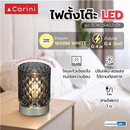 ไฟตั้งโต๊ะ LED CARINI TCW25402-GY 0.4 วัตต์ WARM WHITE สีเทา_3
