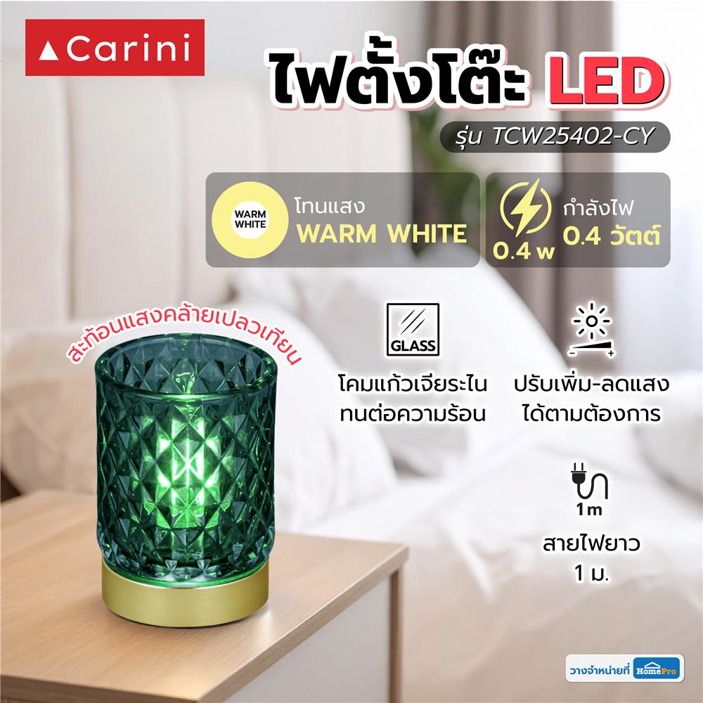 ไฟตั้งโต๊ะ LED CARINI TCW25402-CY 0.4 วัตต์ WARM WHITE สีฟ้า