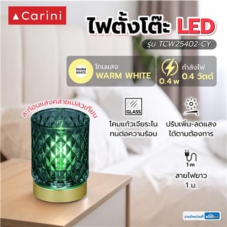 ไฟตั้งโต๊ะ LED CARINI TCW25402-CY 0.4 วัตต์ WARM WHITE สีฟ้า_3