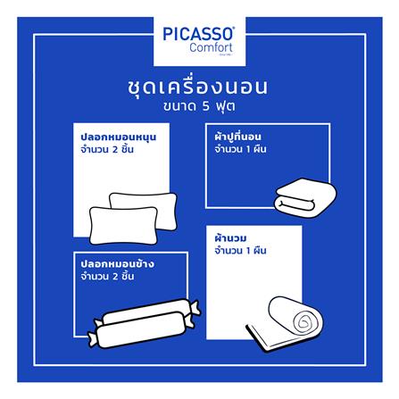 ชุดผ้าปูที่นอน 5 ฟุต (ชุด 6 ชิ้น) PICASSO BASIC ENJOY GREY_6