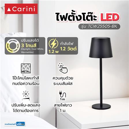 ไฟตั้งโต๊ะ LED CARINI TCW25505-BK 1.2 วัตต์ DAYLIGHT/COOL WHITE/WARM WHITE สีดำ_2