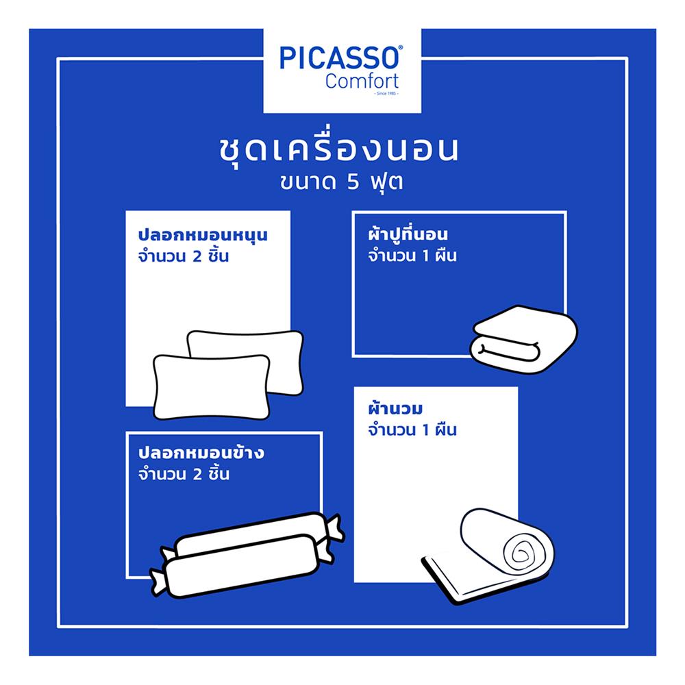 ชุดผ้าปูที่นอน 5 ฟุต (ชุด 6 ชิ้น) PICASSO BASIC ENJOY NAVY BLUE