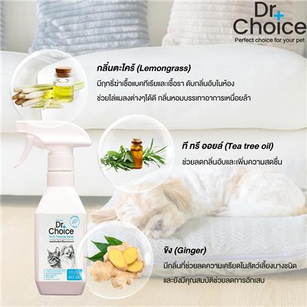 สเปรย์ดับกลิ่นอเนกประสงค์ DR.CHOICE MULIT-PURPOSESPRAY 300 มล._2