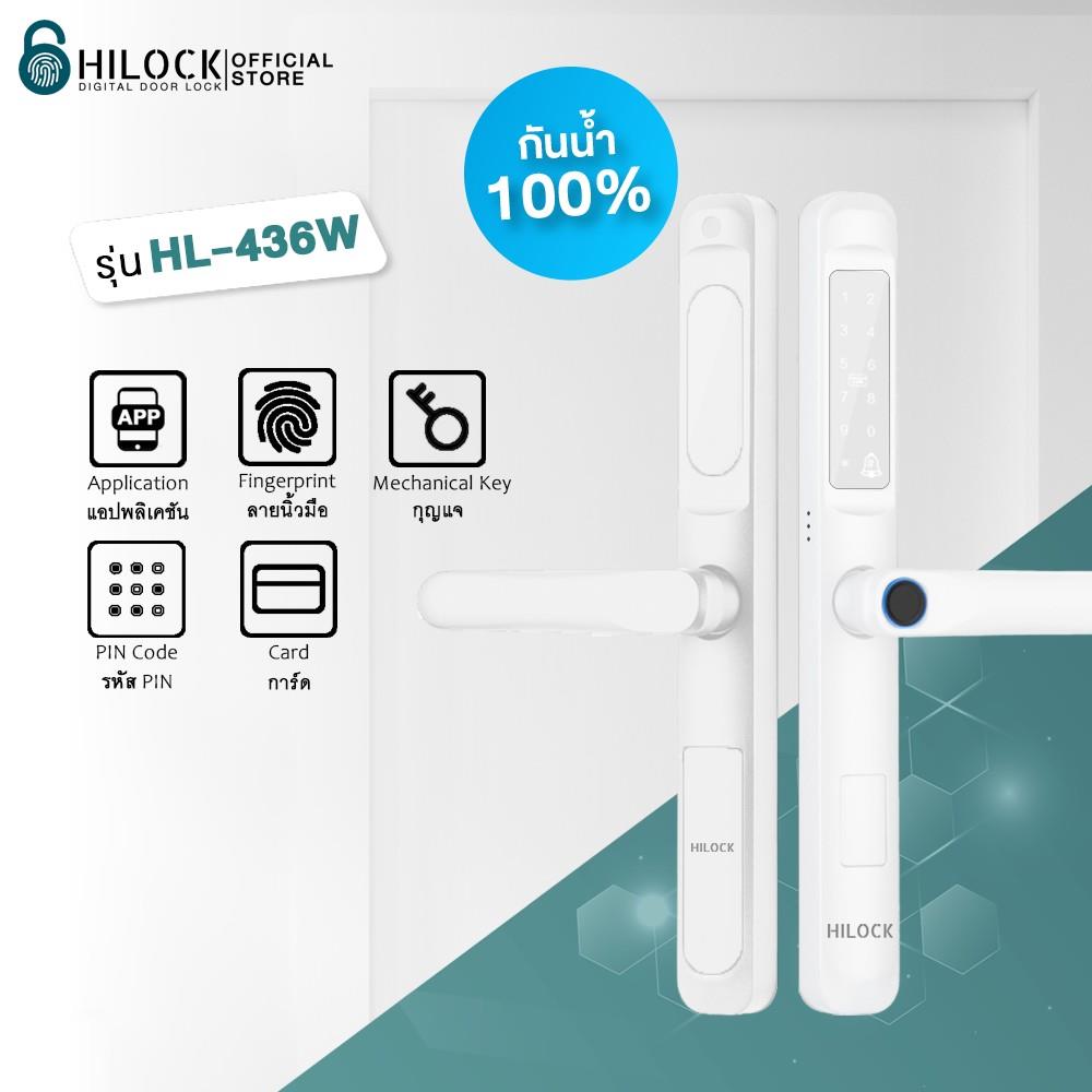 กลอนดิจิตอล HILOCK HL-436W สีขาว