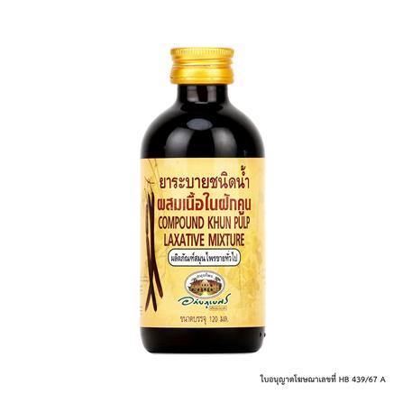 ยาระบายชนิดน้ำผสมเนื้อในฝักคูน ตราอภัยภูเบศร_0
