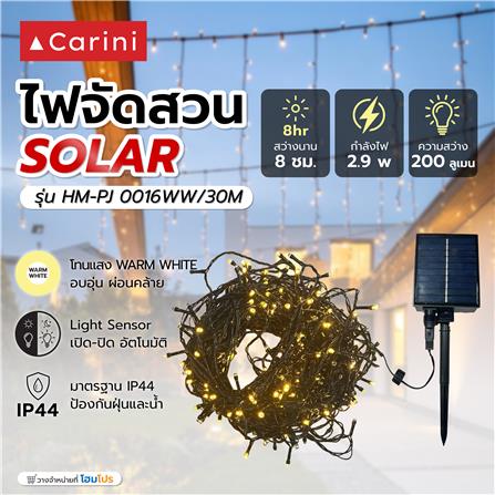 ไฟจัดสวน SOLAR CARINI HM-PJ 0016WW/30M 2.9 วัตต์ WARM WHITE สีดำ_2