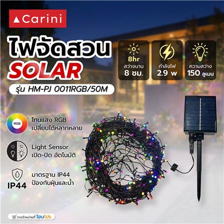 ไฟจัดสวน SOLAR CARINI HM-PJ 0011RGB/50M 2.9 วัตต์ RGB สีดำ_2