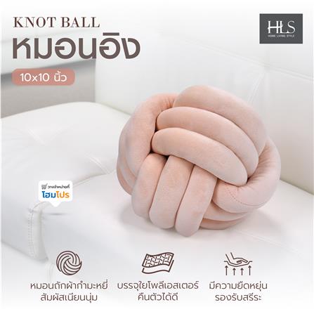 หมอนอิง HOME LIVING STYLE KNOT BALL 10x10 นิ้ว สีชมพู_4
