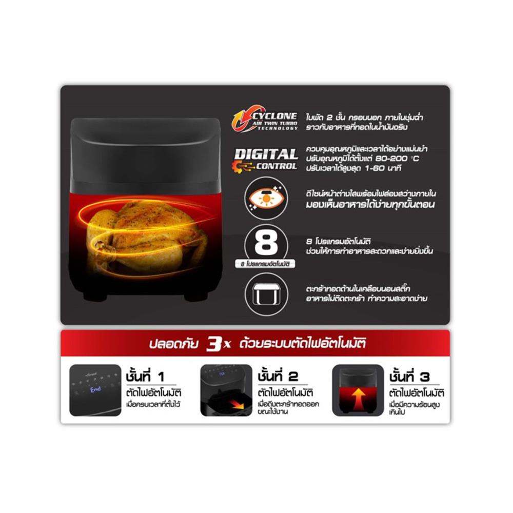 หม้อทอด SEAGULL 150001405 5 ลิตร