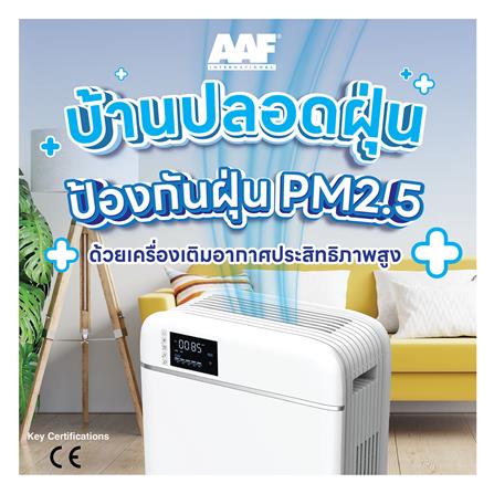 เครื่องเติมอากาศ AAF ASTRO FRESH 240W/WR สีขาว_3