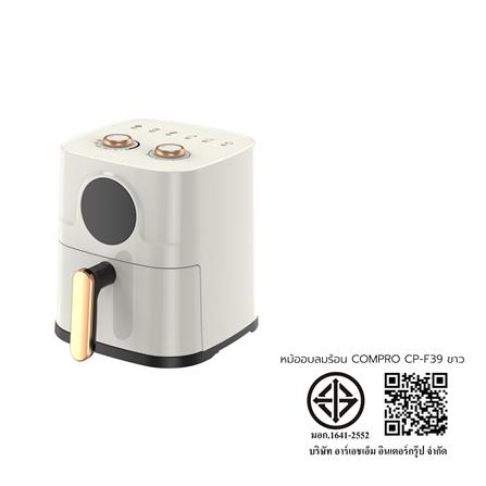 หม้ออบลมร้อน COMPRO CP-F39 3.2 ลิตร สีขาว_4