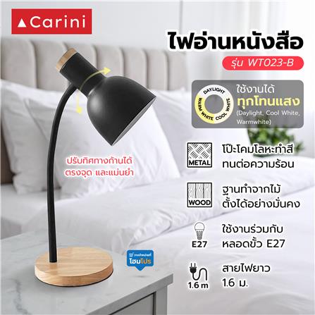 ไฟอ่านหนังสือ CARINI WT023-B สีดำ/ลายไม้_5