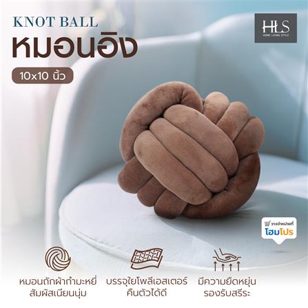 หมอนอิง HOME LIVING STYLE KNOT BALL 10x10 นิ้ว สีน้ำตาล_4