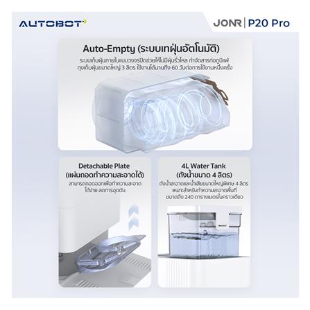 เครื่องดูดฝุ่นหุ่นยนต์ JONR P20 PRO สีขาว_18