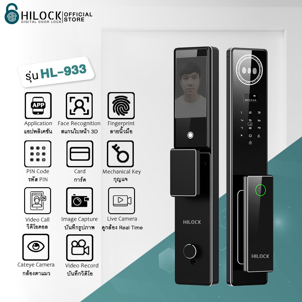 กลอนดิจิตอล HILOCK HL-933 สีดำ
