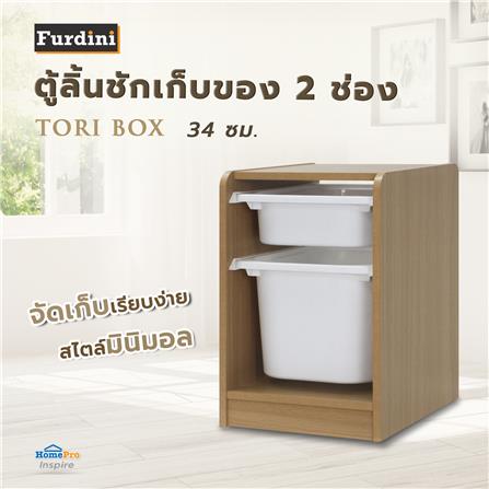 ตู้ลิ้นชักเก็บของ 2 ช่อง FURDINI TORI BOX 33 ซม. สี NATURAL OAK/ขาว_8