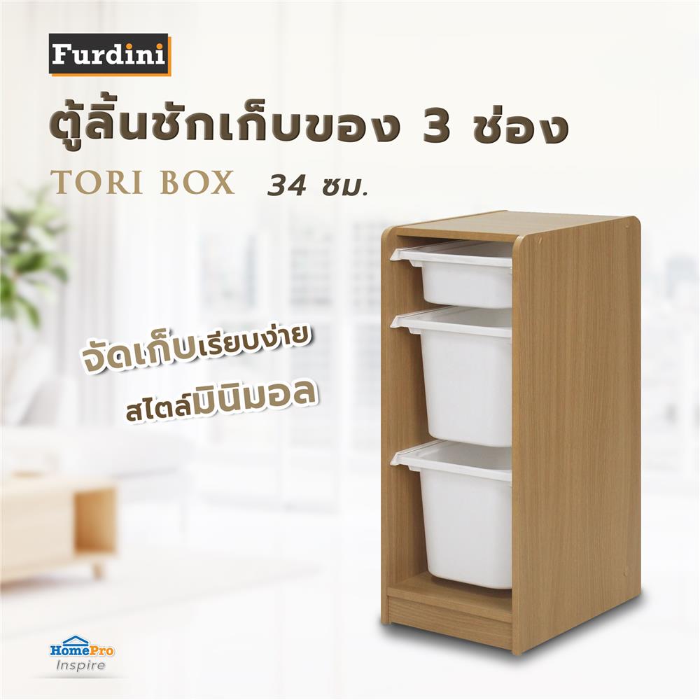 ตู้ลิ้นชักเก็บของ 3 ช่อง FURDINI TORI BOX 33 ซม. สี NATURAL OAK/ขาว