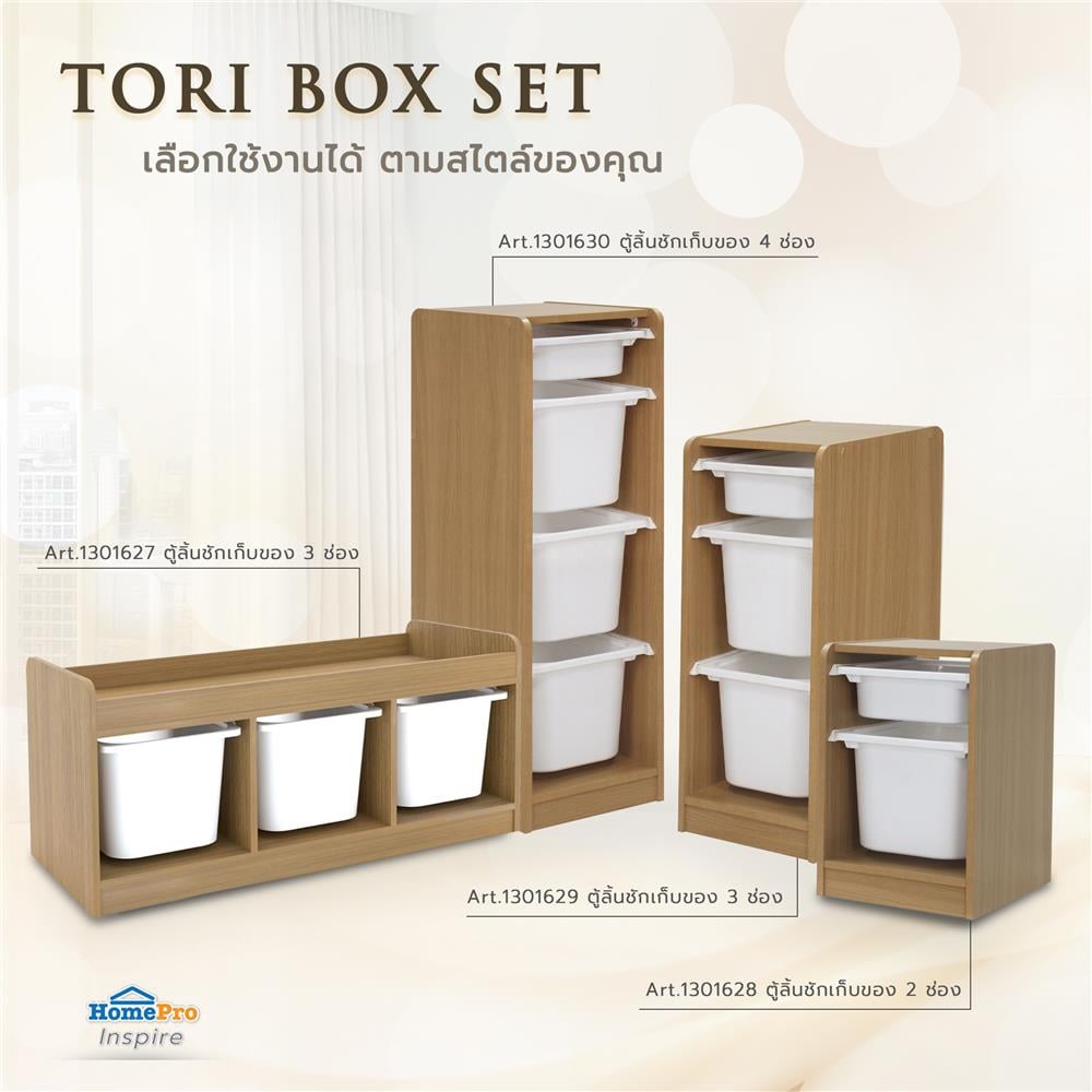 ตู้ลิ้นชักเก็บของ 3 ช่อง FURDINI TORI BOX 33 ซม. สี NATURAL OAK/ขาว
