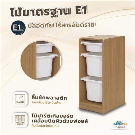 ตู้ลิ้นชักเก็บของ 3 ช่อง FURDINI TORI BOX 33 ซม. สี NATURAL OAK/ขาว_8
