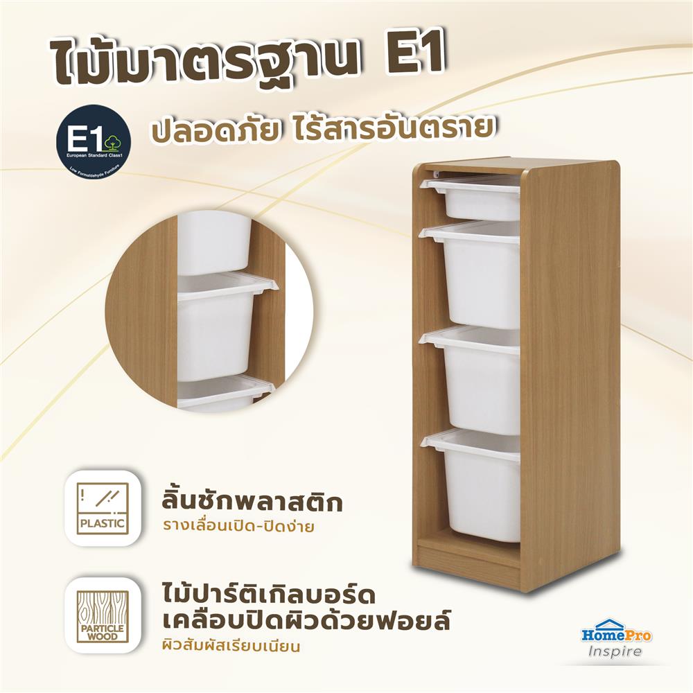 ตู้ลิ้นชักเก็บของ 4 ช่อง FURDINI TORI BOX 33 ซม. สี NATURAL OAK/ขาว
