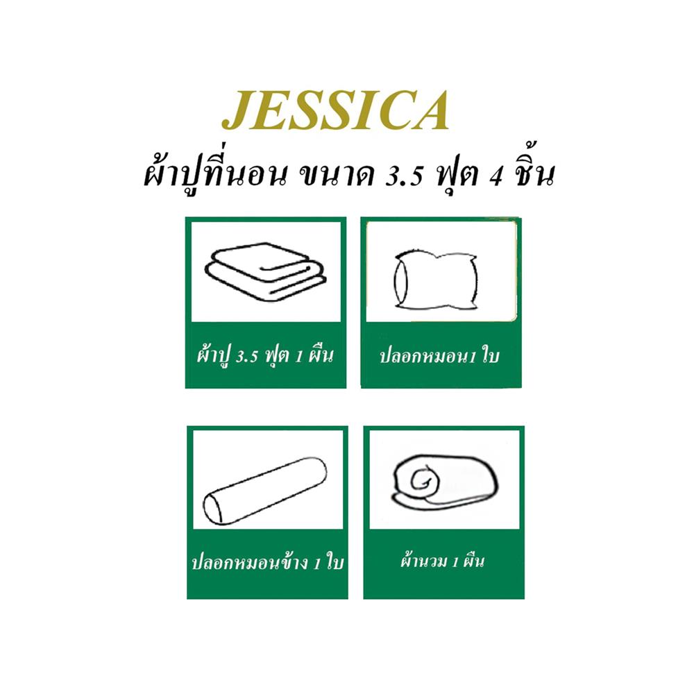 ชุดผ้าปูที่นอน 3.5 ฟุต (ชุด 4 ชิ้น) JESSICA CINNAMOROLL 22070-JP015