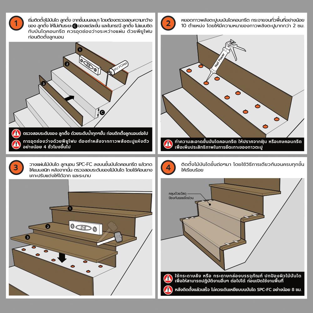 ไม้บันได SPC ตราเพชร 12 นิ้ว 30x150x2.4 ซม. สีน้ำตาล