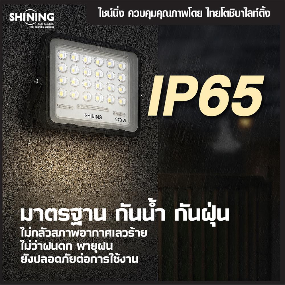 สปอตไลท์ SOLAR SHINING GALAXY PRO 270 วัตต์ WARM WHITE สีดำ