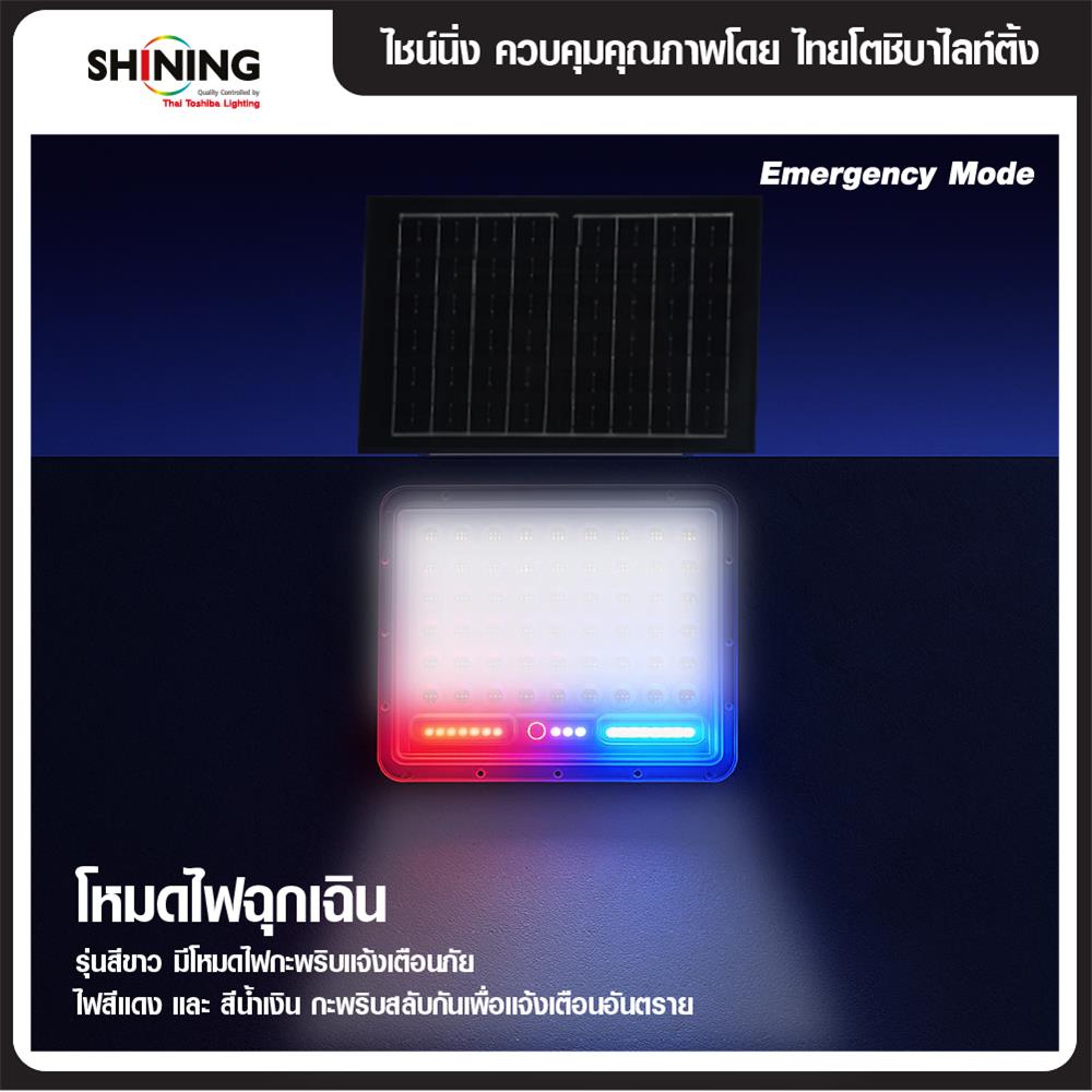 สปอตไลท์ SOLAR SHINING GALAXY PRO 270 วัตต์ WARM WHITE สีดำ
