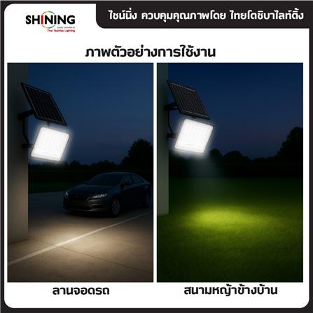 สปอตไลท์ SOLAR SHINING GALAXY PRO 270 วัตต์ WARM WHITE สีดำ_12