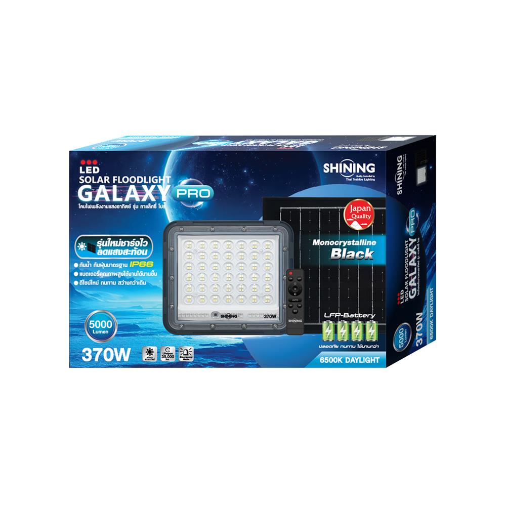 สปอตไลท์ SOLAR SHINING GALAXY PRO 370 วัตต์ DAYLIGHT สีดำ