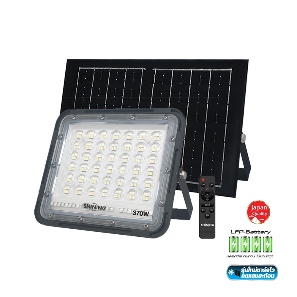 สปอตไลท์ SOLAR SHINING GALAXY PRO 370 วัตต์ DAYLIGHT สีดำ