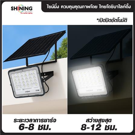 สปอตไลท์ SOLAR SHINING GALAXY PRO 370 วัตต์ DAYLIGHT สีดำ_14