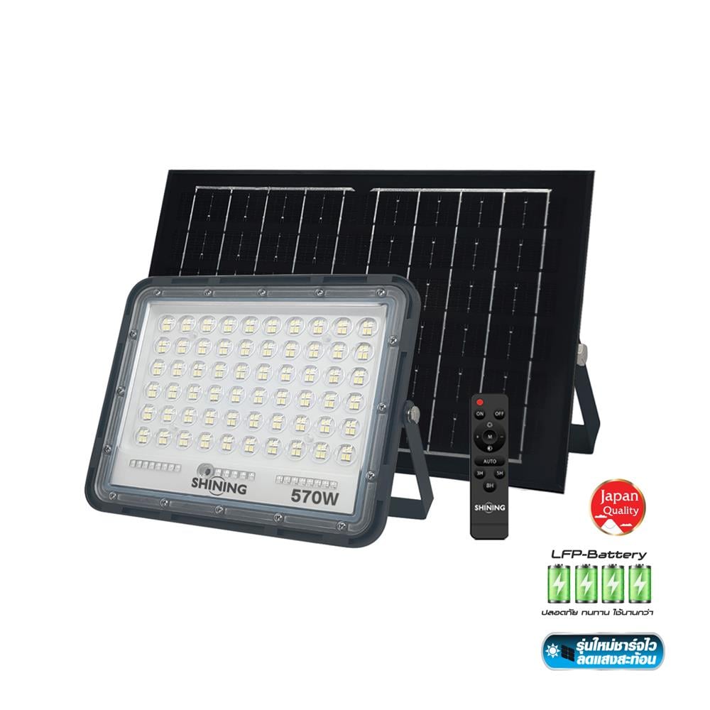 สปอตไลท์ SOLAR SHINING GALAXY PRO 570 วัตต์ DAYLIGHT สีดำ