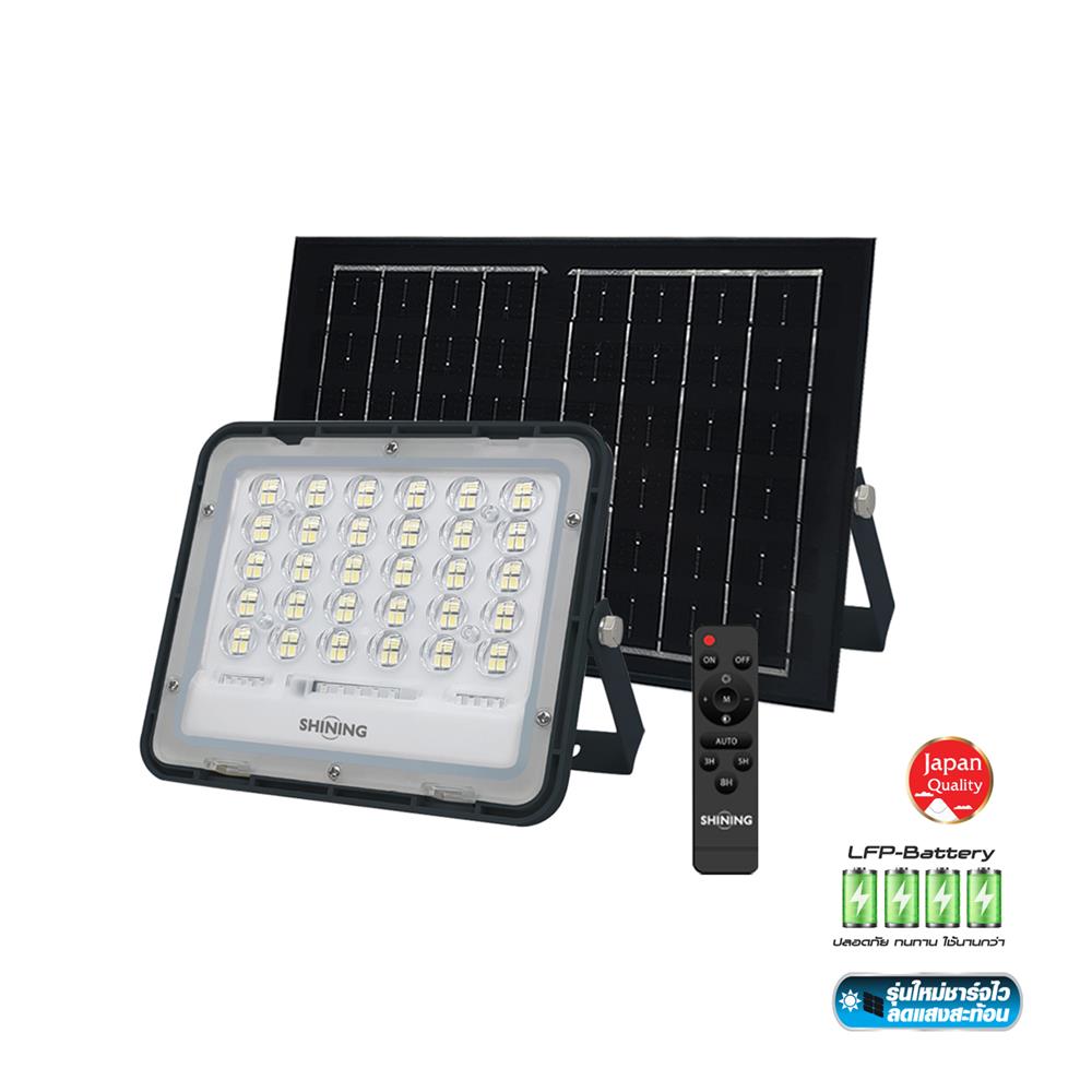 สปอตไลท์ SOLAR SHINING GALAXY PRO 270 วัตต์ DAYLIGHT สีดำ