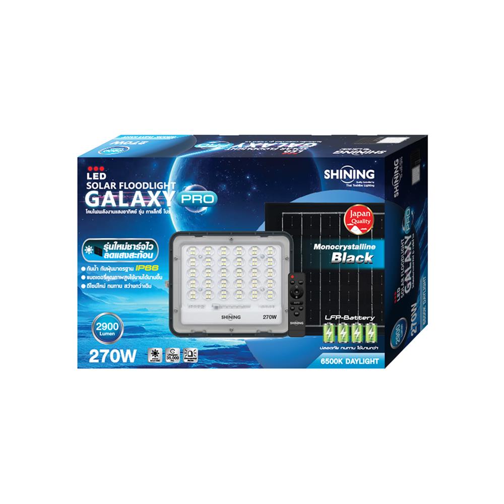 สปอตไลท์ SOLAR SHINING GALAXY PRO 270 วัตต์ DAYLIGHT สีดำ