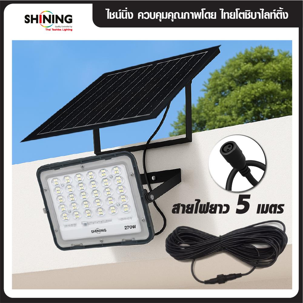 สปอตไลท์ SOLAR SHINING GALAXY PRO 270 วัตต์ DAYLIGHT สีดำ