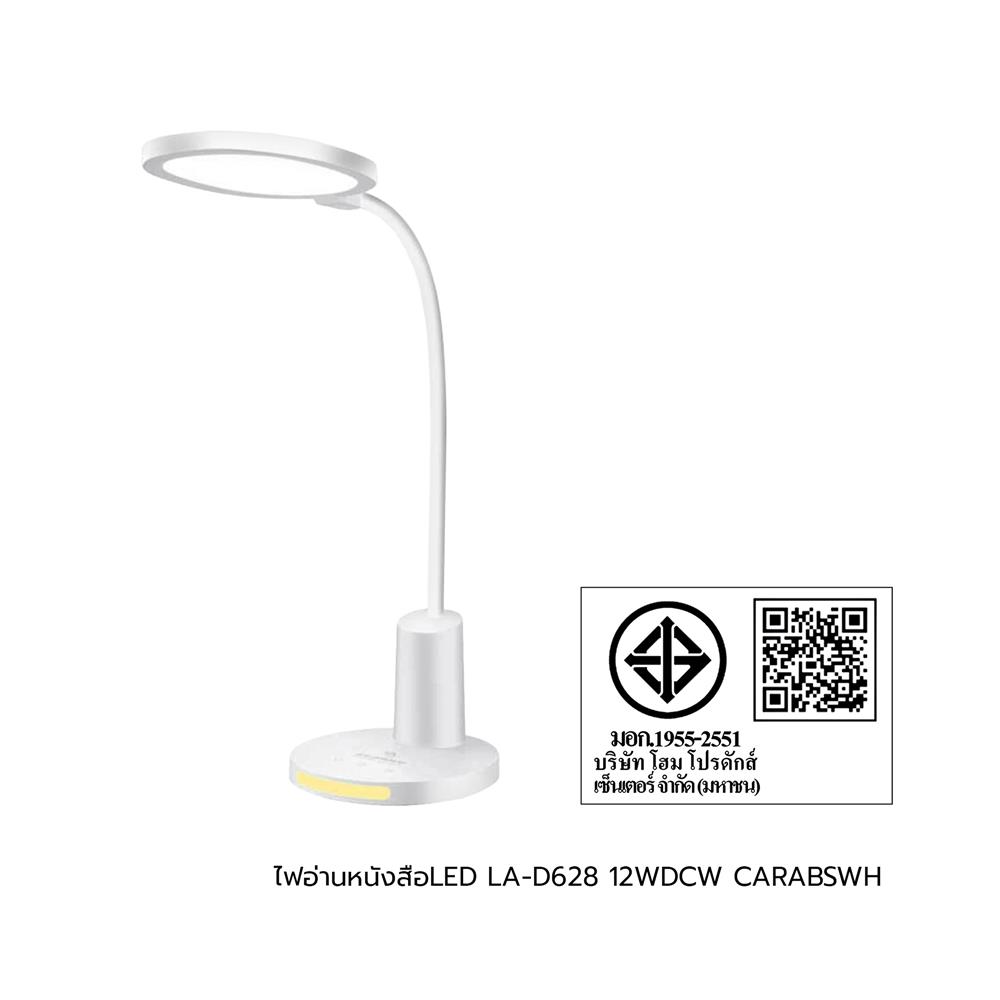ไฟอ่านหนังสือ LED CARINI LA-D628 12 วัตต์ DAYLIGHT/COOL WHITE/WARM WHITE สีขาว