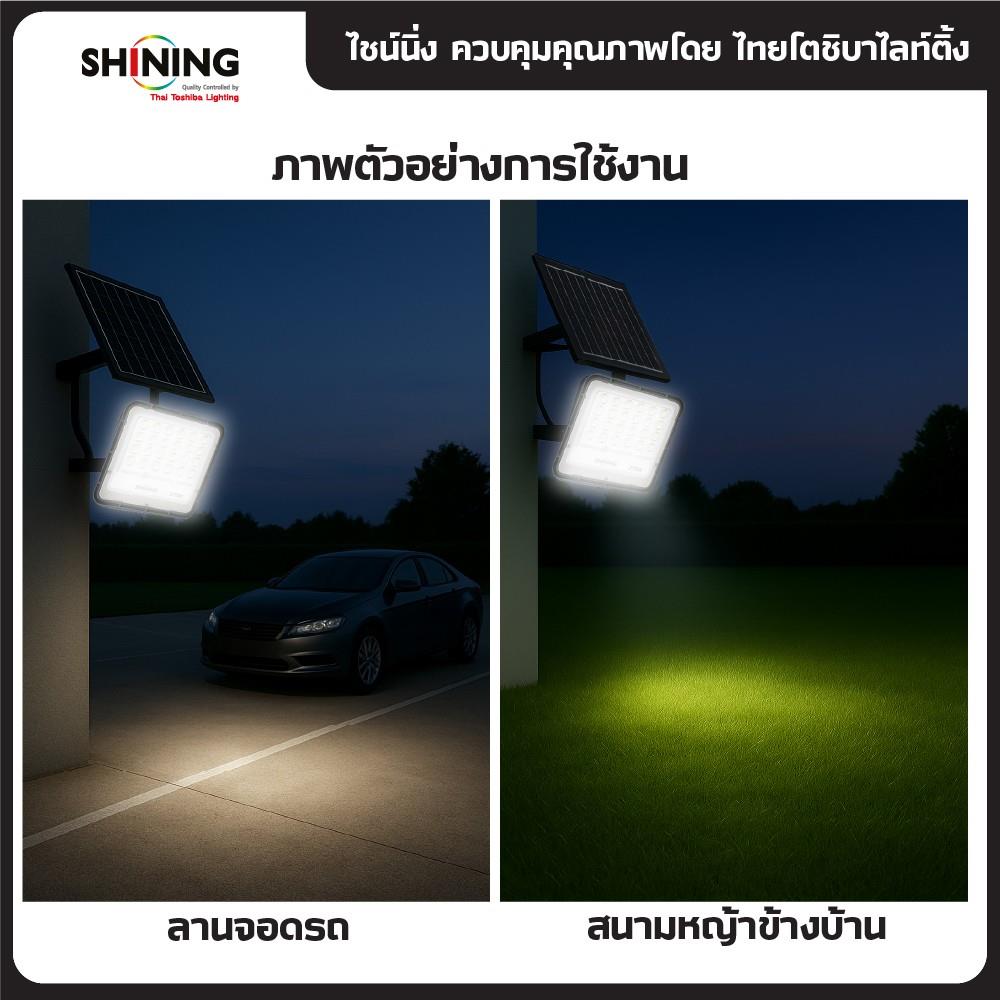 สปอตไลท์ SOLAR SHINING GALAXY PRO 770 วัตต์ DAYLIGHT สีดำ