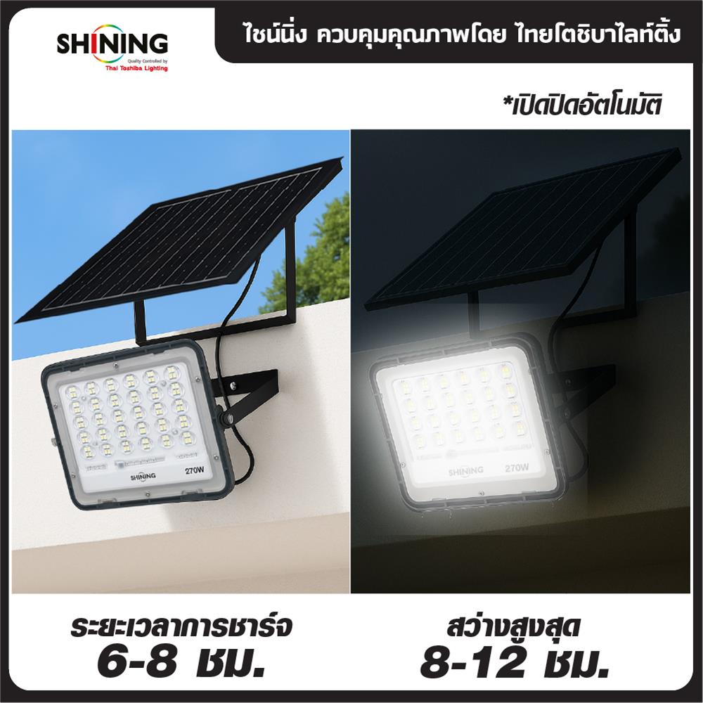 สปอตไลท์ SOLAR SHINING GALAXY PRO 770 วัตต์ DAYLIGHT สีดำ
