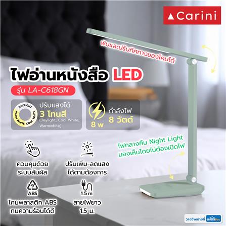 ไฟอ่านหนังสือ LED CARINI LA-C618GN 8 วัตต์ DAYLIGHT/COOL WHITE/WARM WHITE สีเขียว_3