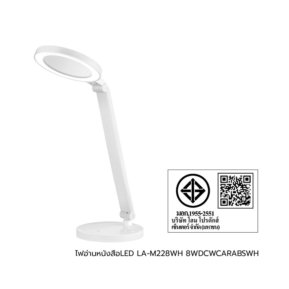 ไฟอ่านหนังสือ LED CARINI LA-M228WH 8 วัตต์ DAYLIGHT/COOL WHITE/WARM WHITE สีขาว