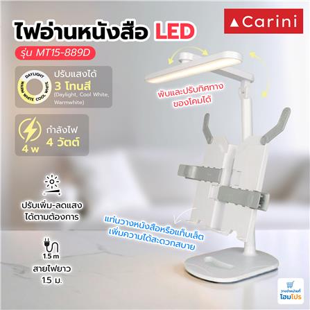 ไฟอ่านหนังสือ LED CARINI MT15-889D 4 วัตต์ DAYLIGHT/COOL WHITE/WARM WHITE สีขาว_3